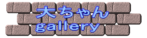 傿 gallery