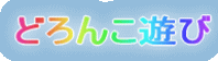 ǂ񂱗V